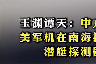 要转会了？图片报：斯图前锋吉拉西对多特赛后感谢主场球迷